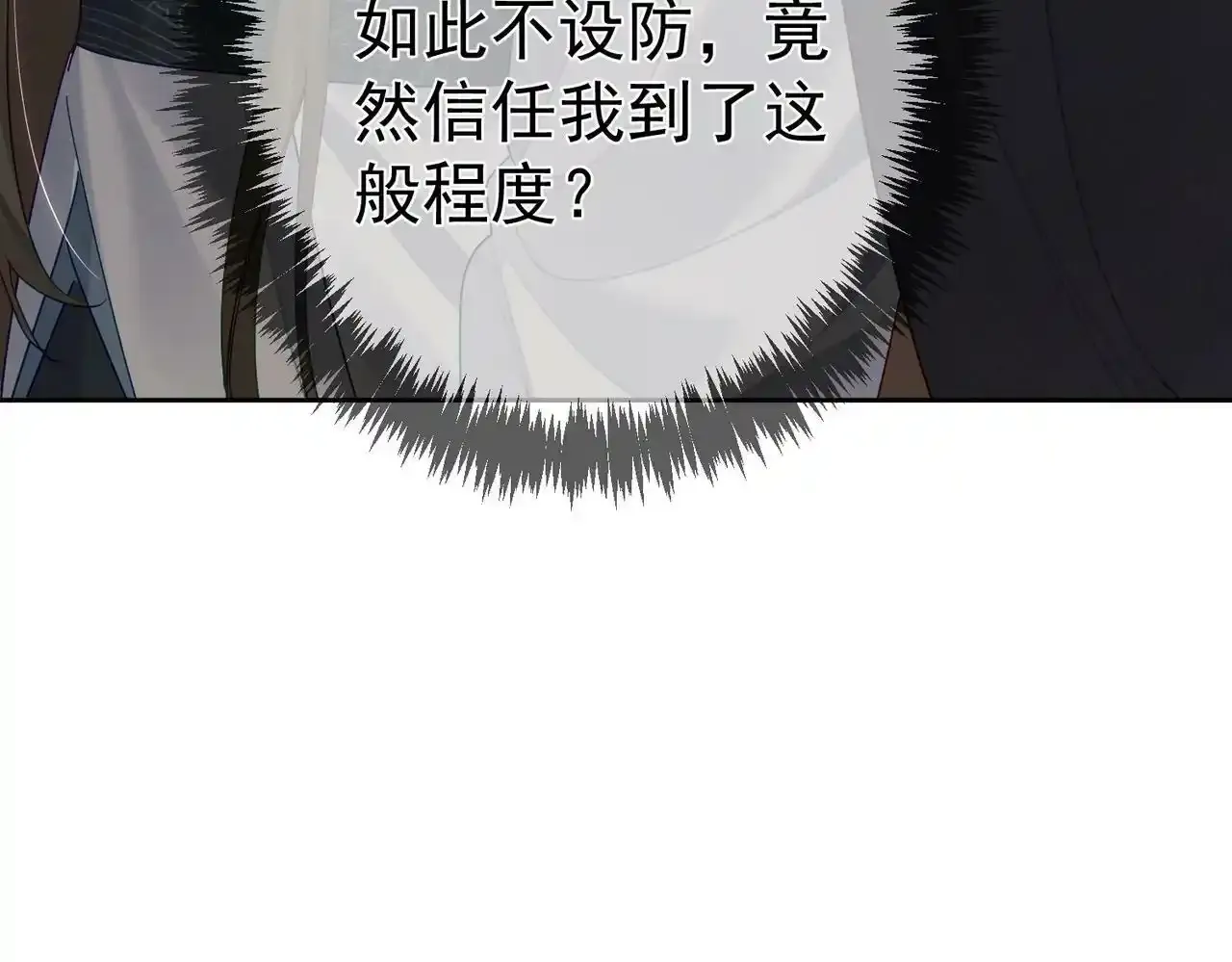 第58话：吾家有郎初长成 第96页