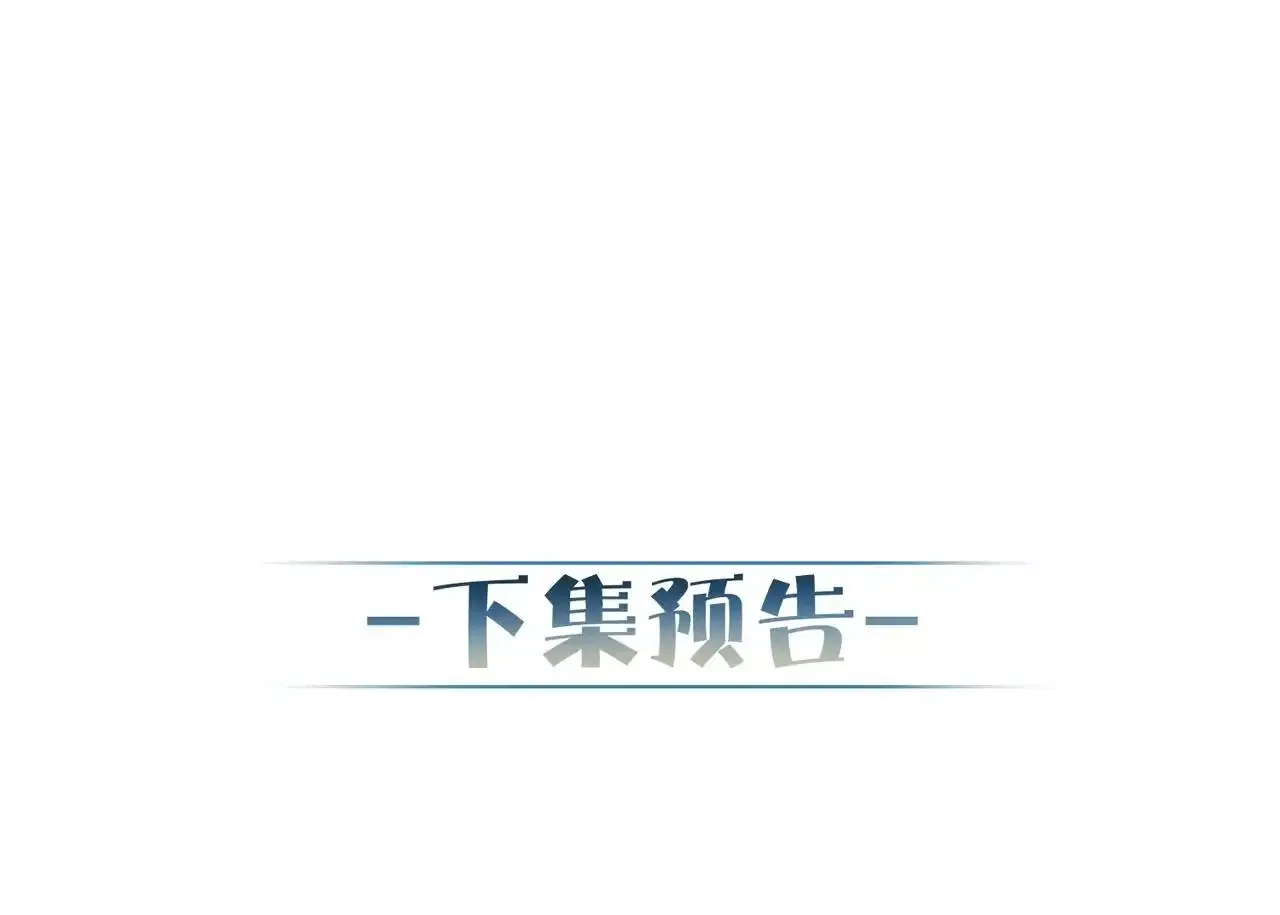 第58话：吾家有郎初长成 第100页