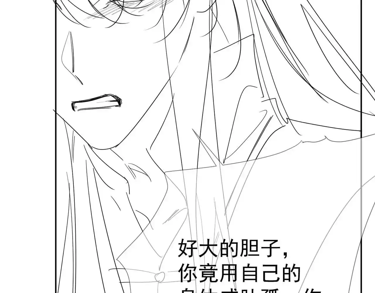 第58话：吾家有郎初长成 第106页