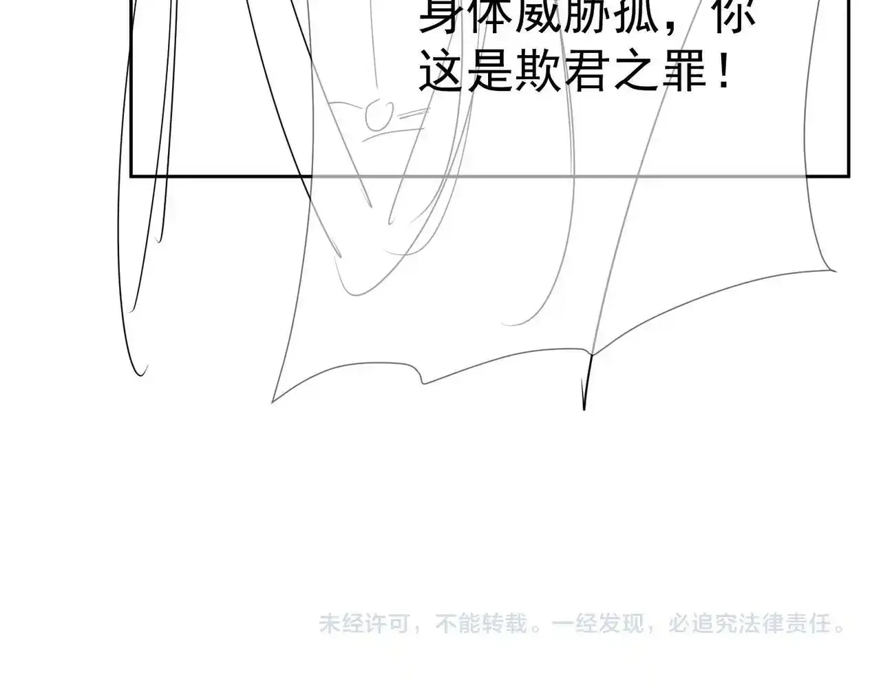第58话：吾家有郎初长成 第107页