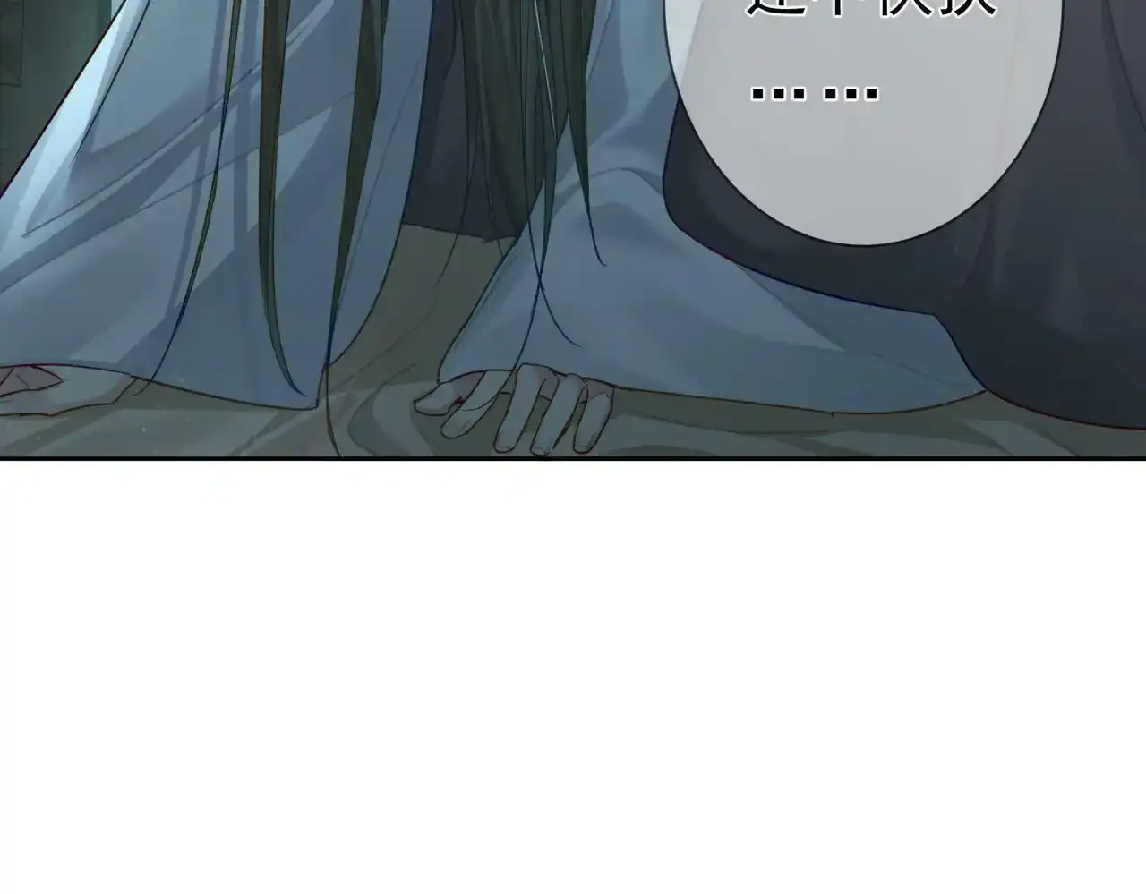第53话：新身份：柔弱的摄政王 第12页