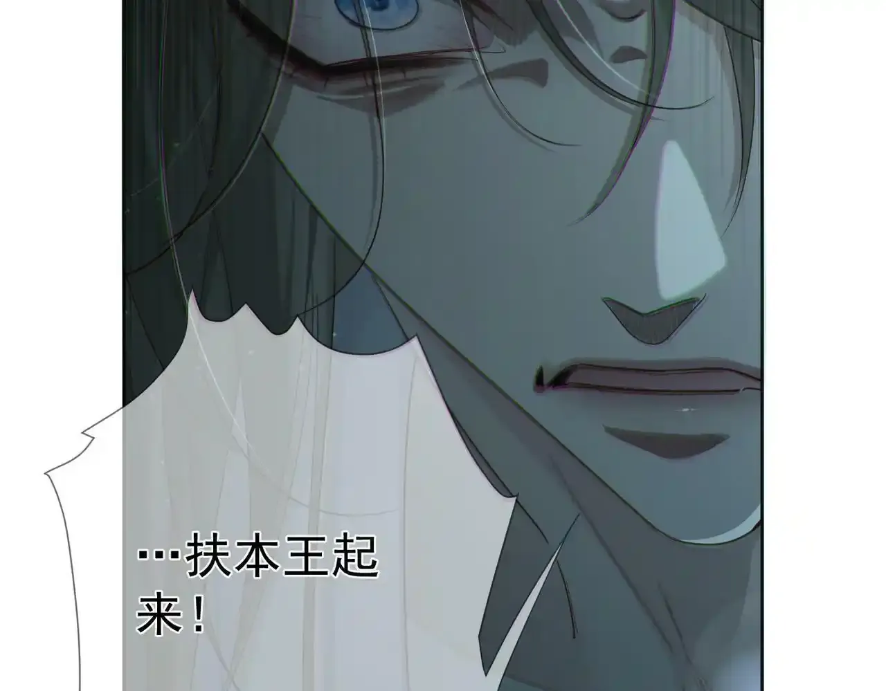 第53话：新身份：柔弱的摄政王 第14页