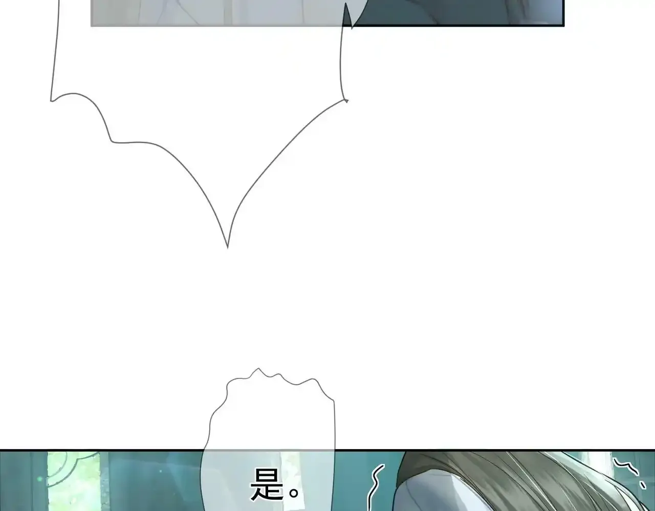 第53话：新身份：柔弱的摄政王 第15页