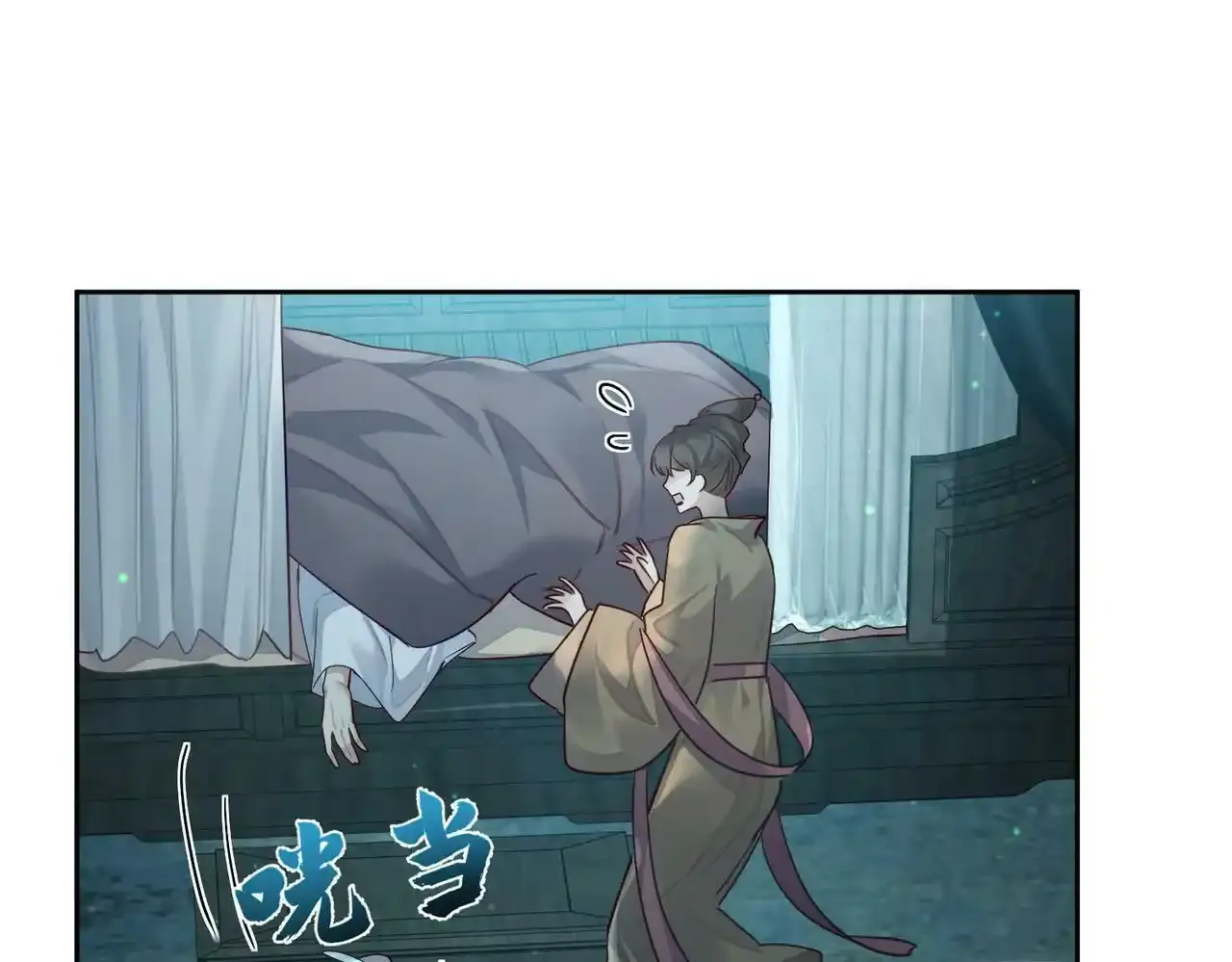 第53话：新身份：柔弱的摄政王 第20页