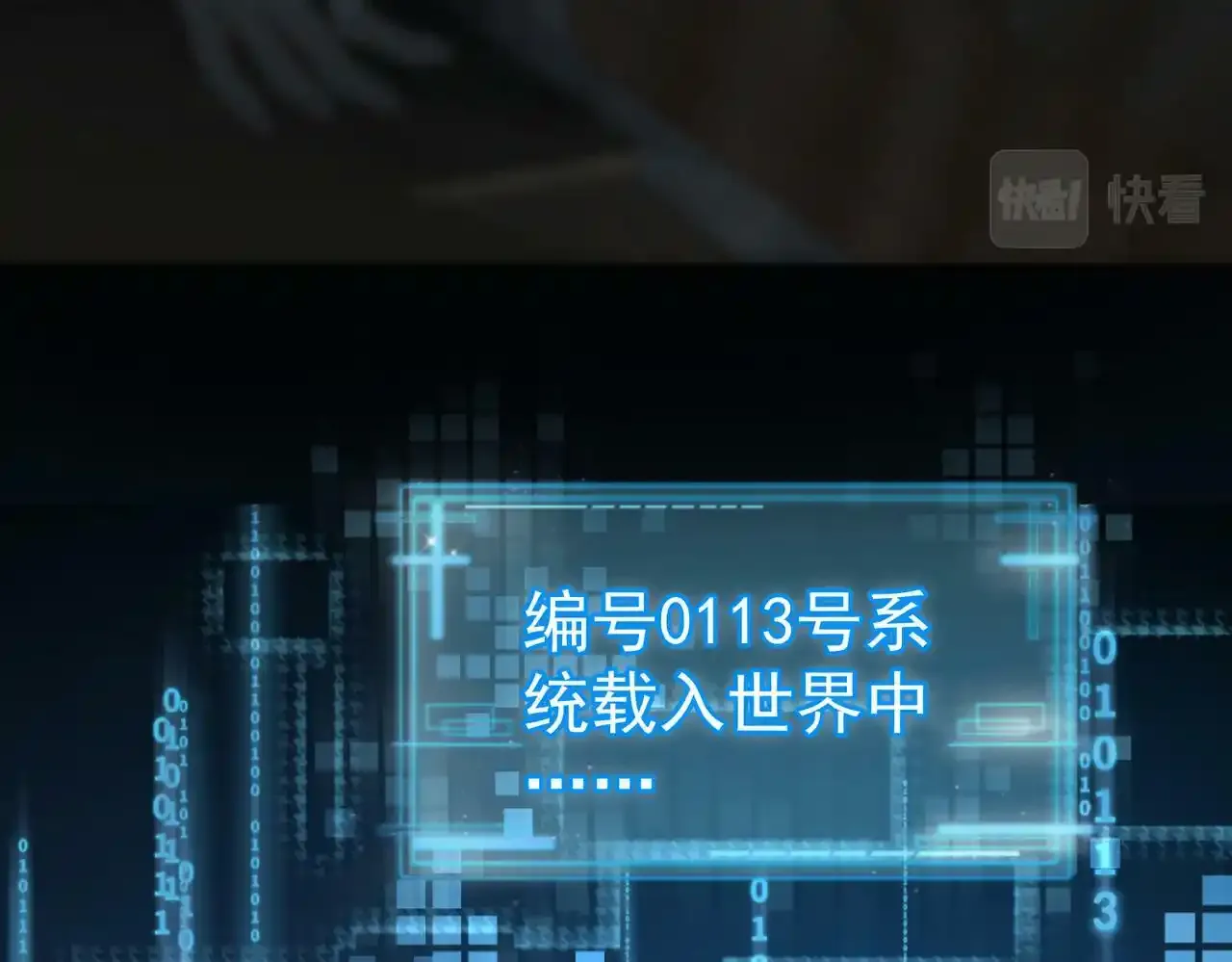 第53话：新身份：柔弱的摄政王 第26页