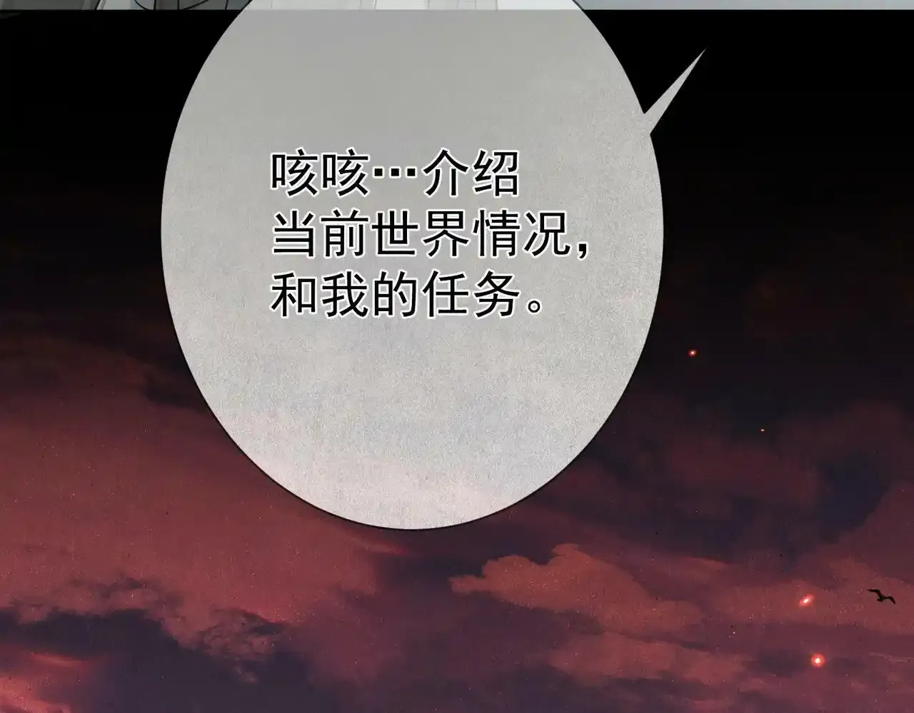 第53话：新身份：柔弱的摄政王 第31页