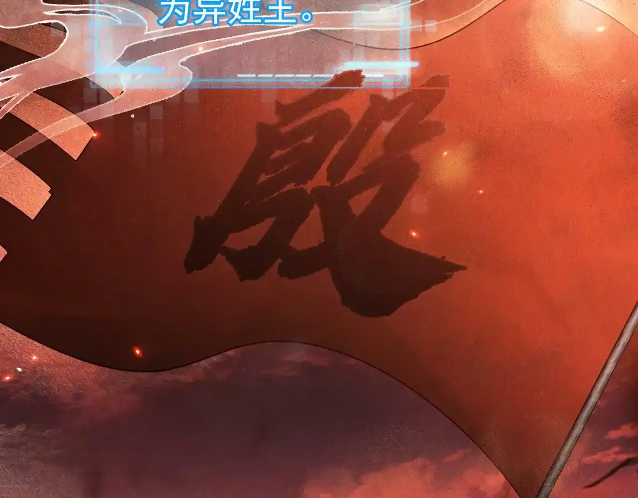 第53话：新身份：柔弱的摄政王 第35页