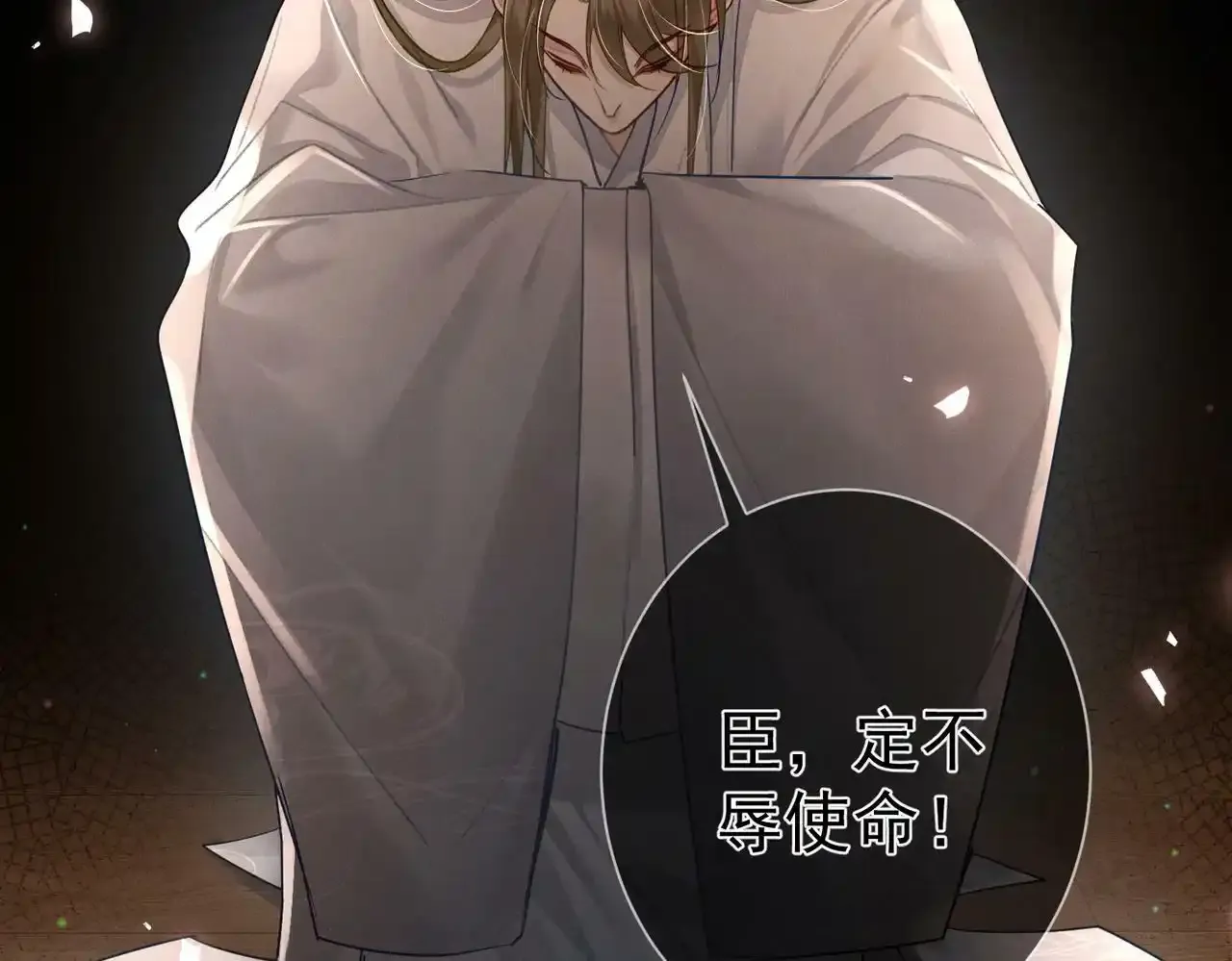 第53话：新身份：柔弱的摄政王 第42页
