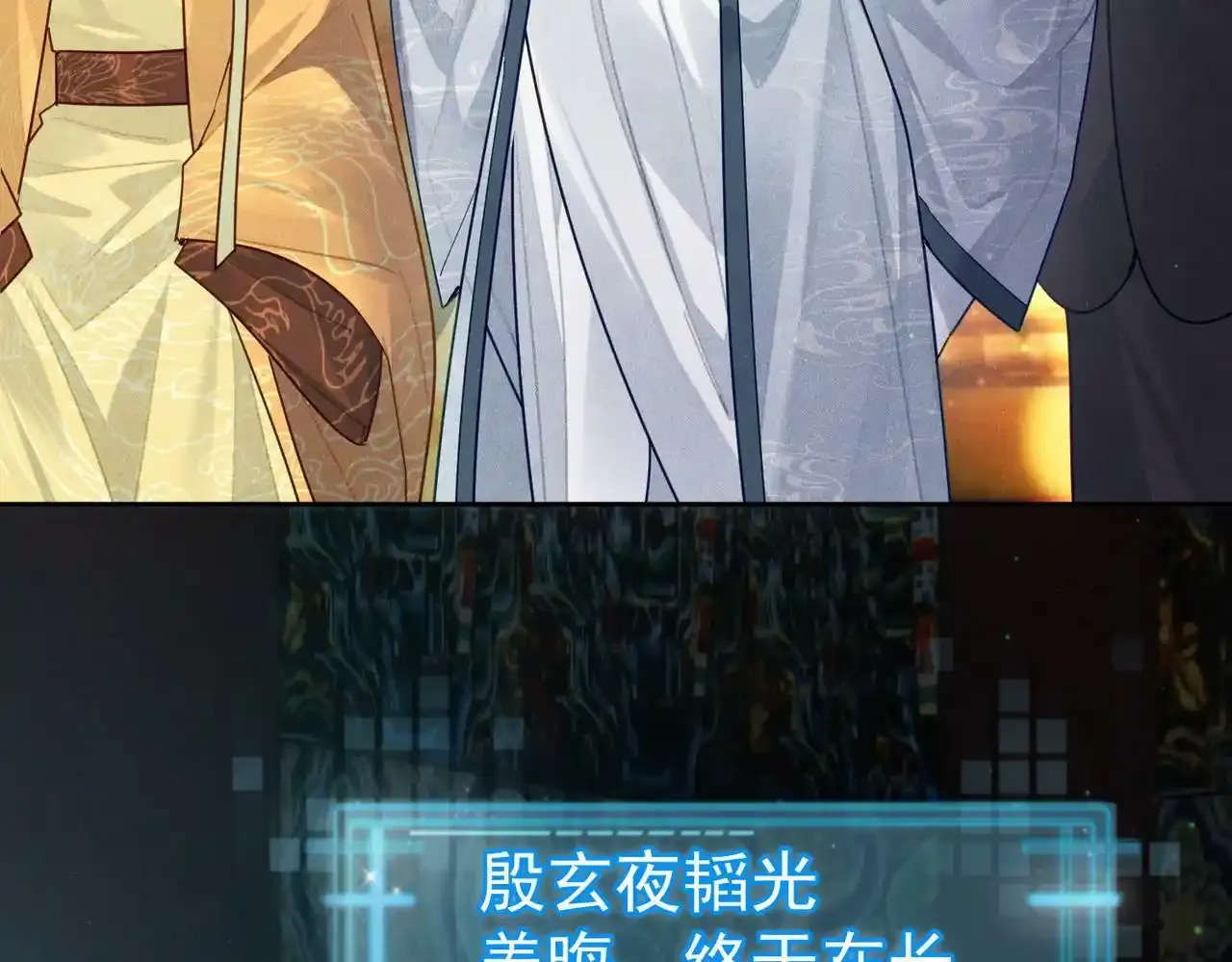 第53话：新身份：柔弱的摄政王 第48页