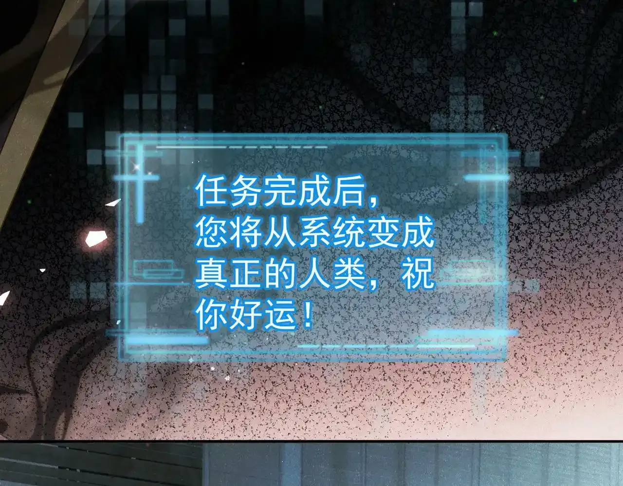 第53话：新身份：柔弱的摄政王 第59页