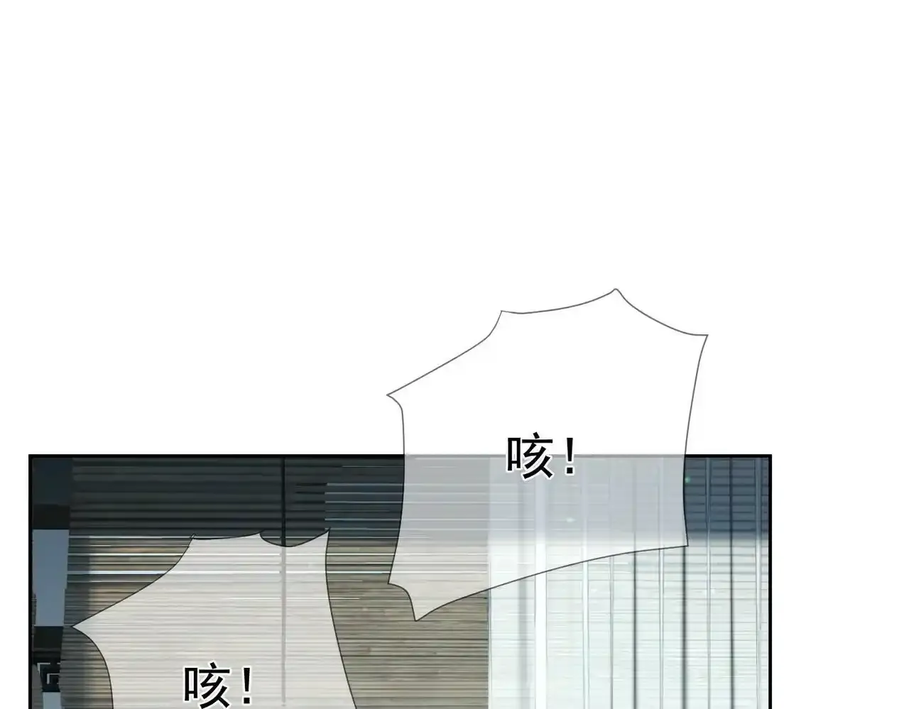 第53话：新身份：柔弱的摄政王 第63页