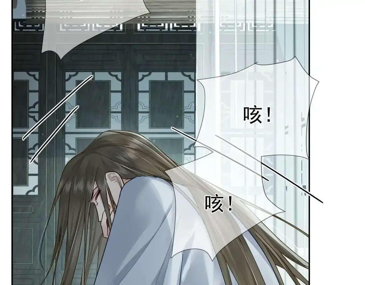 第53话：新身份：柔弱的摄政王 第64页