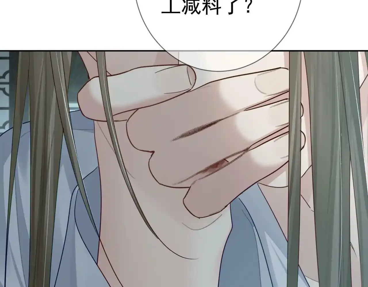 第53话：新身份：柔弱的摄政王 第66页