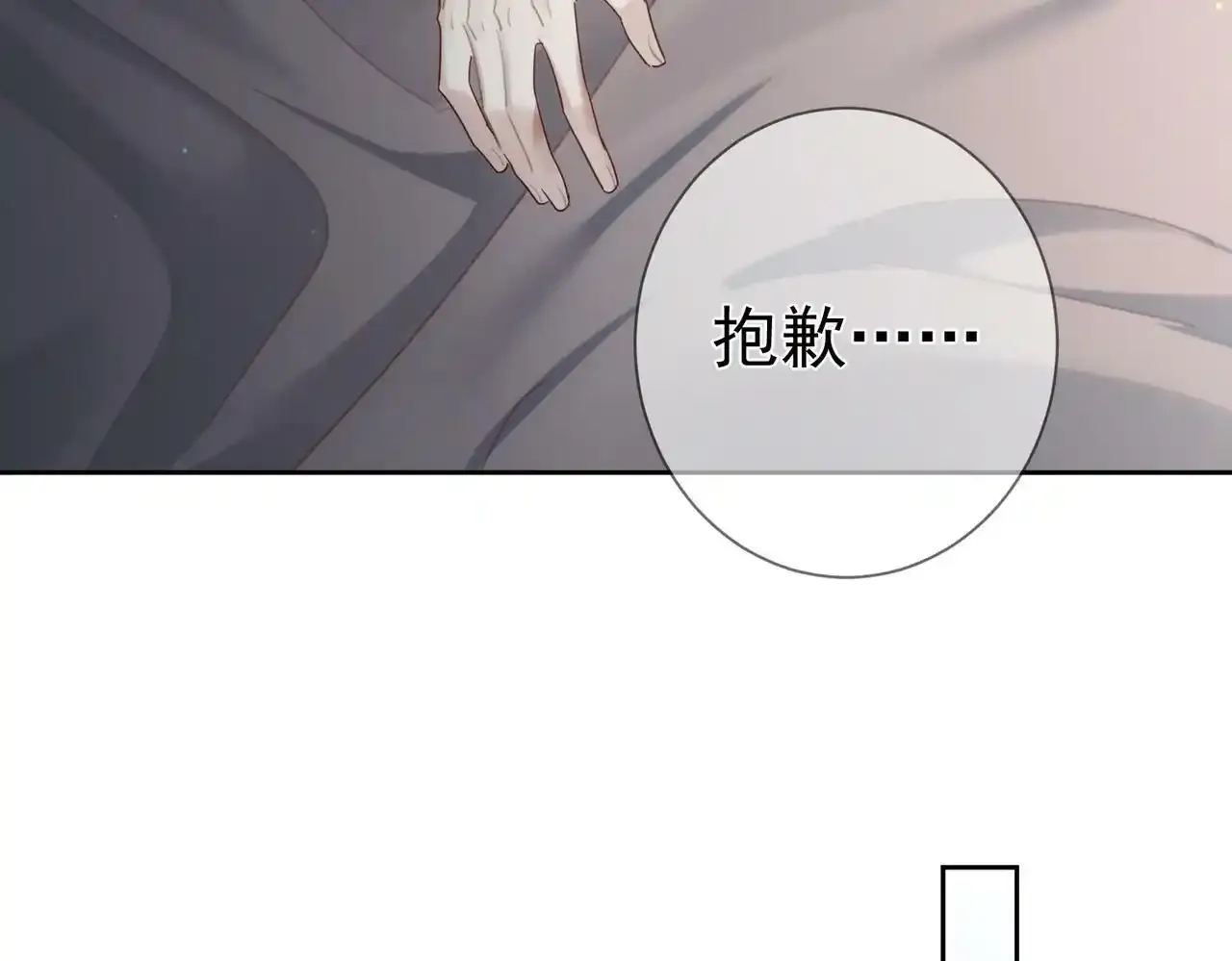 第53话：新身份：柔弱的摄政王 第72页
