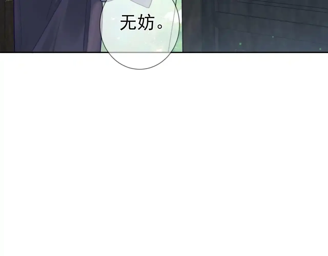 第53话：新身份：柔弱的摄政王 第80页