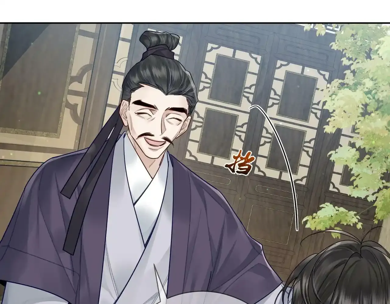 第53话：新身份：柔弱的摄政王 第81页