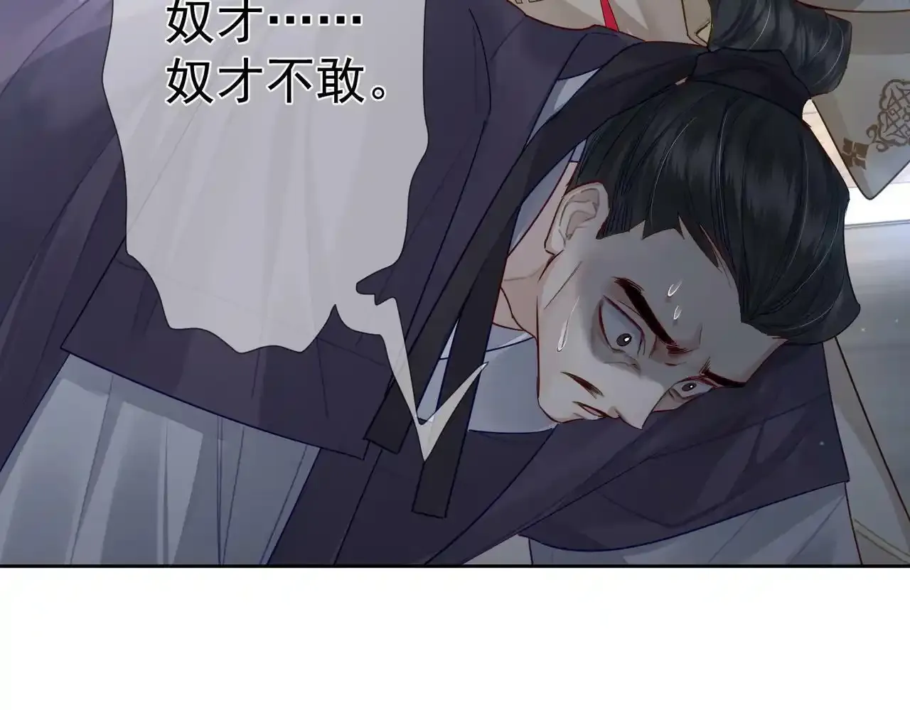 第53话：新身份：柔弱的摄政王 第88页