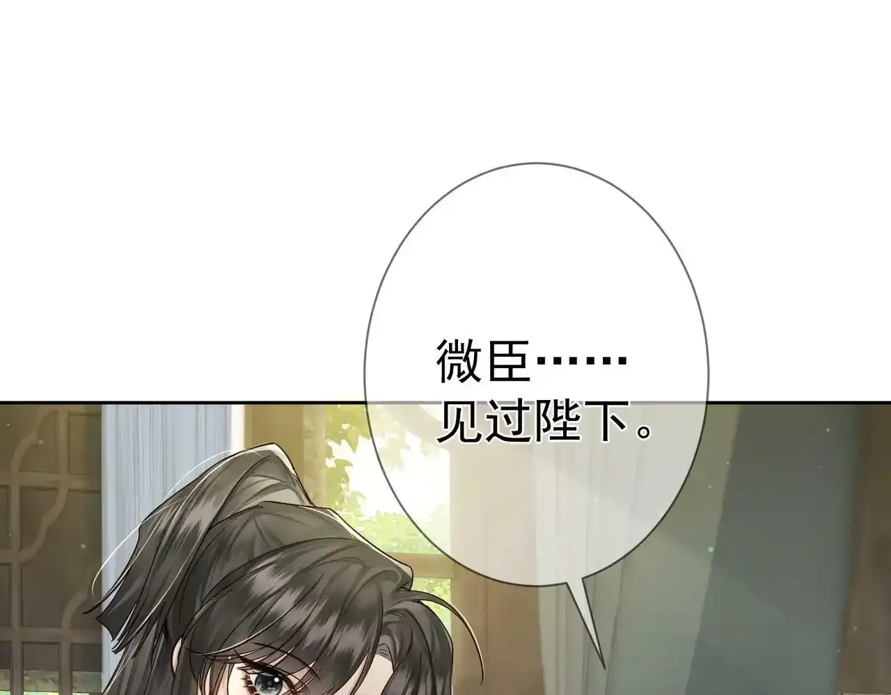 第53话：新身份：柔弱的摄政王 第92页