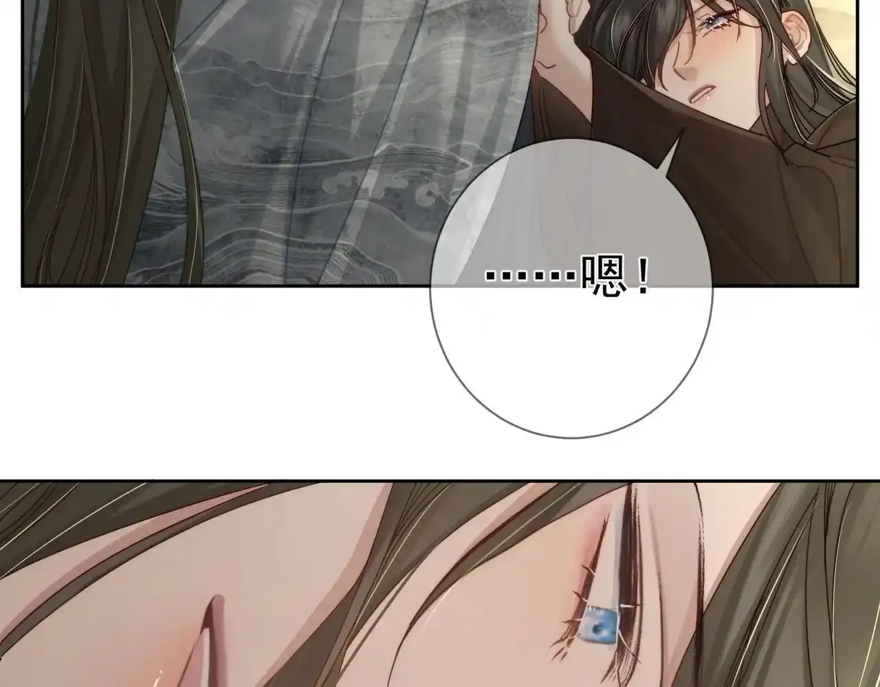 第86话：揹负骂名 第7页