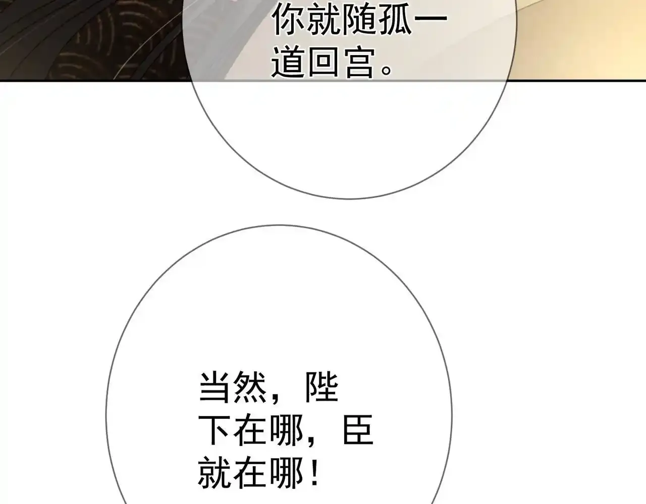 第86话：揹负骂名 第10页