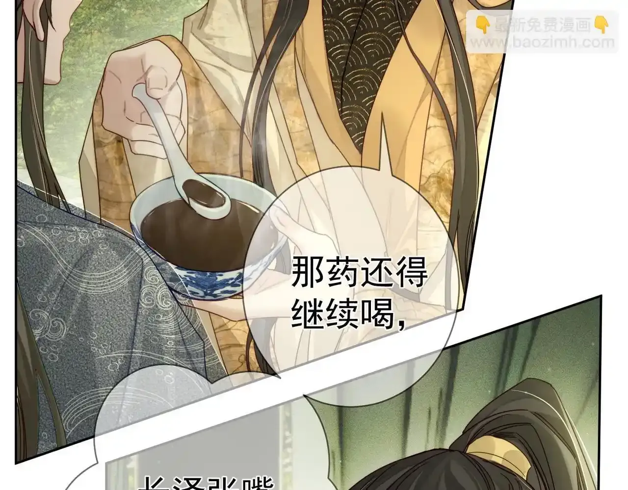 第86话：揹负骂名 第22页