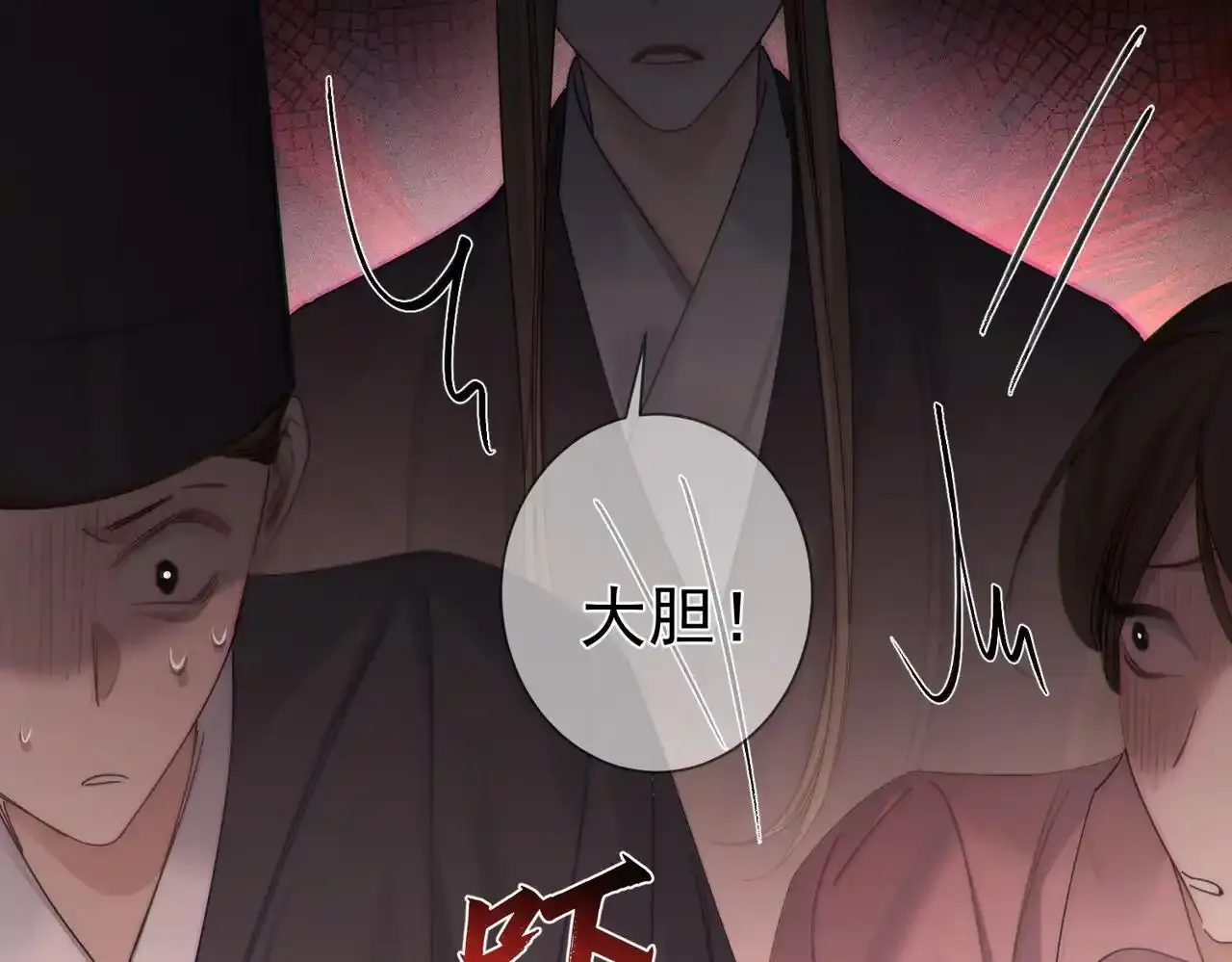 第86话：揹负骂名 第41页