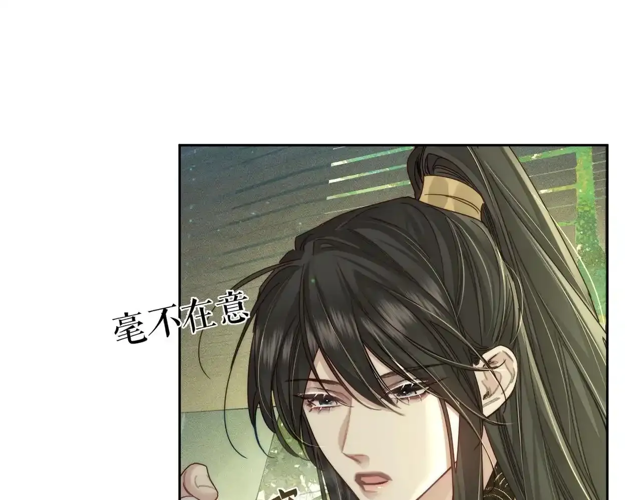 第86话：揹负骂名 第48页
