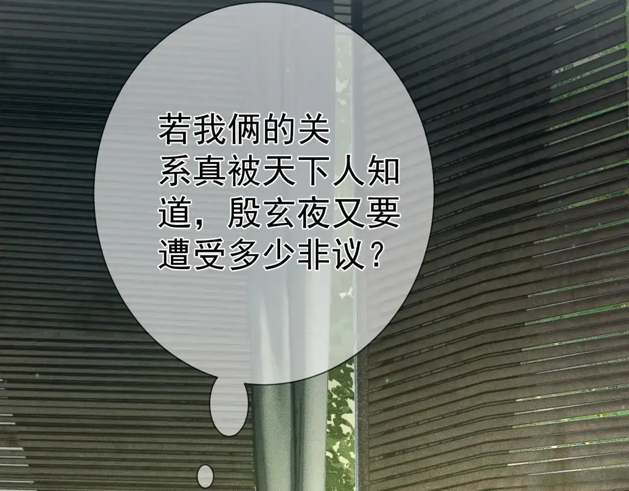 第86话：揹负骂名 第50页