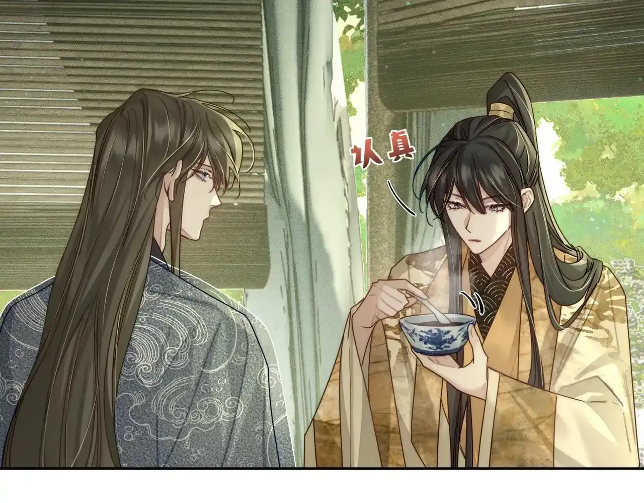 第86话：揹负骂名 第51页