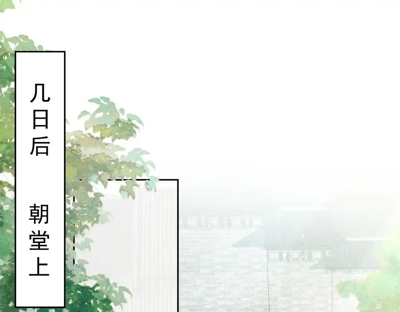 第86话：揹负骂名 第55页
