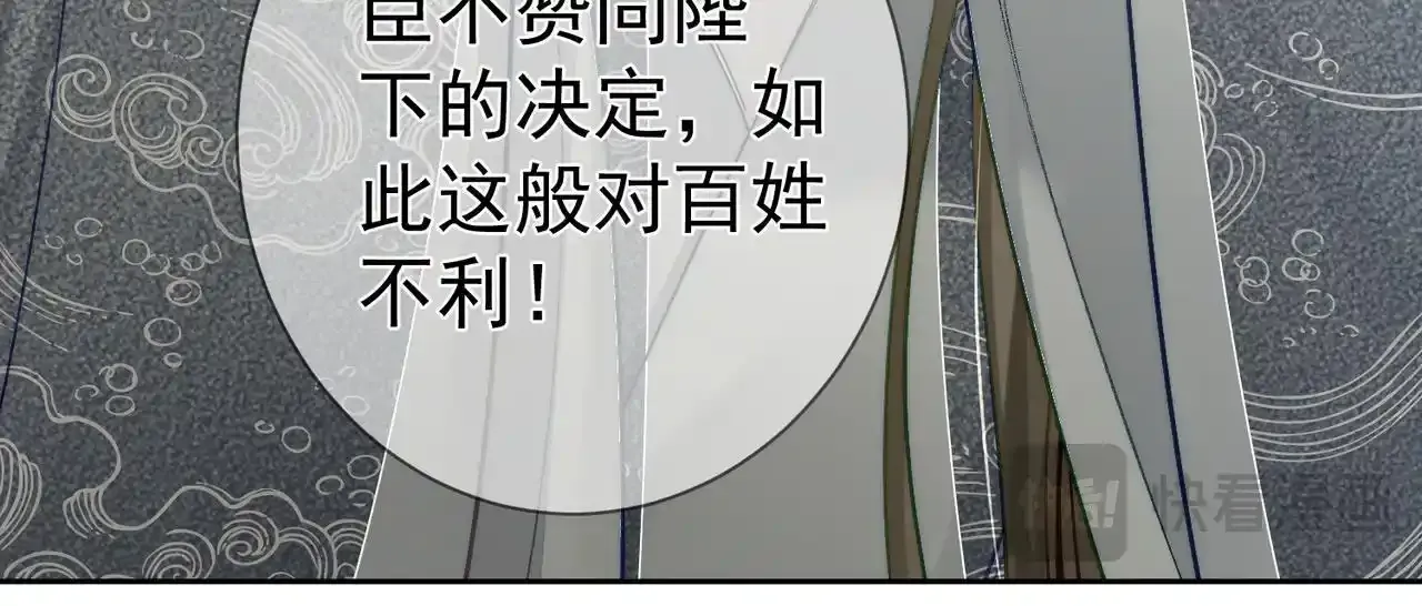 第86话：揹负骂名 第63页