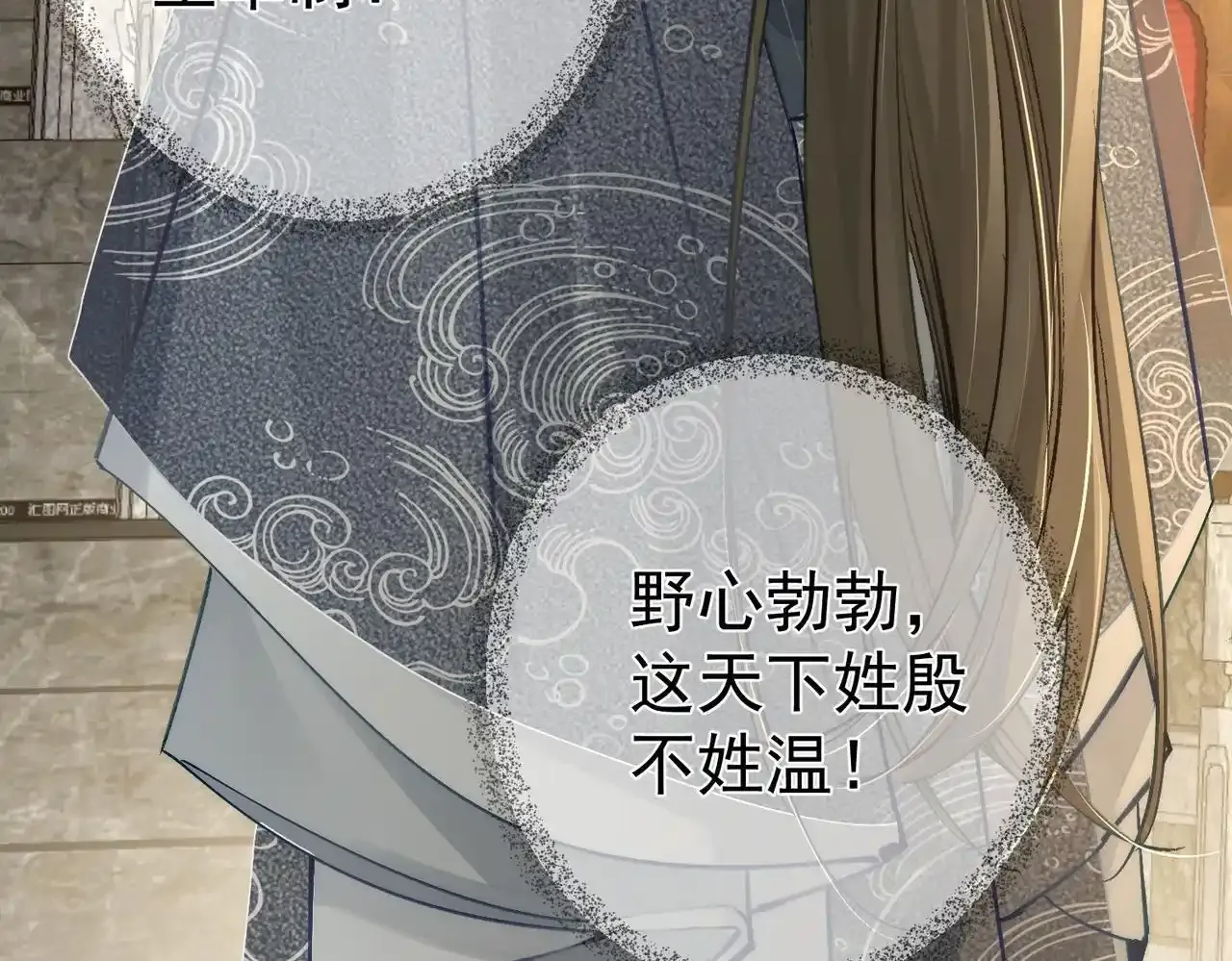 第86话：揹负骂名 第72页