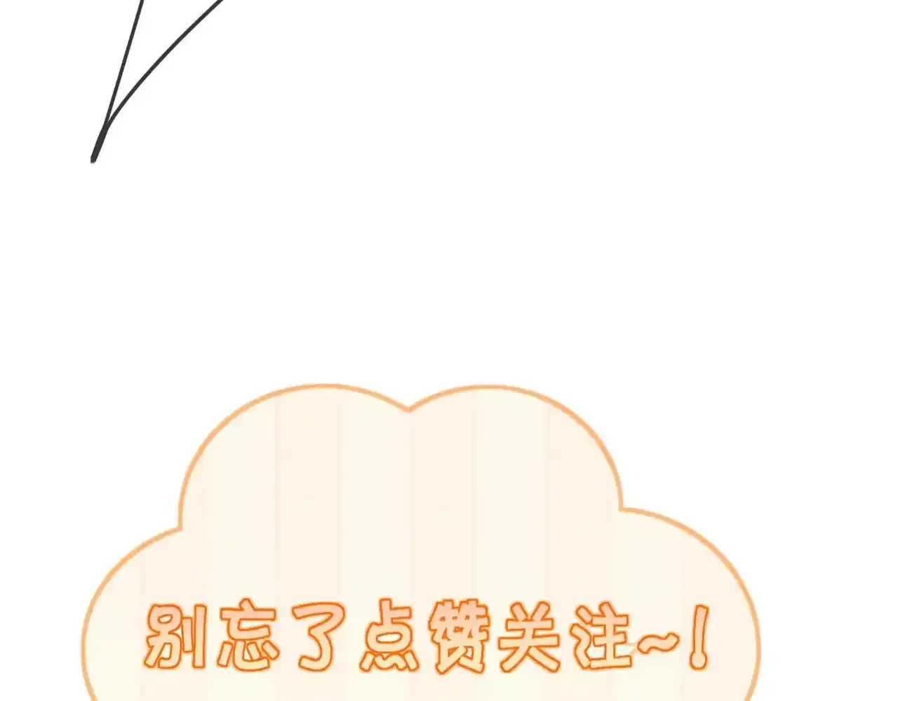 第86话：揹负骂名 第95页