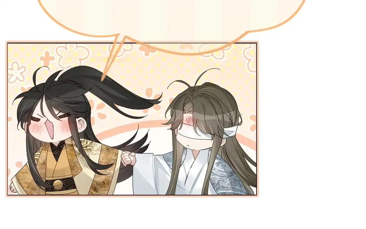 第86话：揹负骂名 第96页