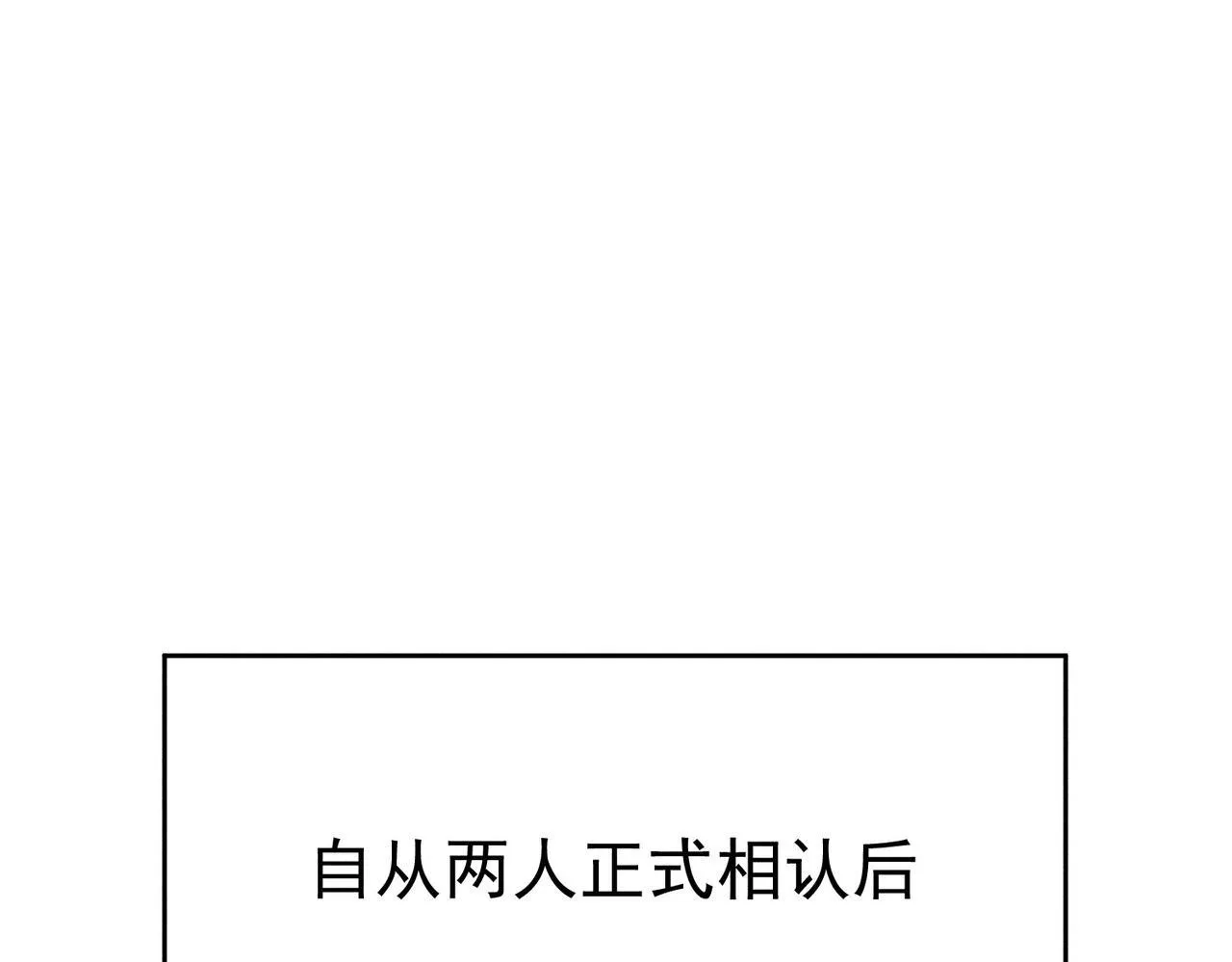 第112话：拉进距离 第12页