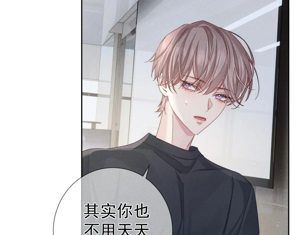 第112话：拉进距离 第22页