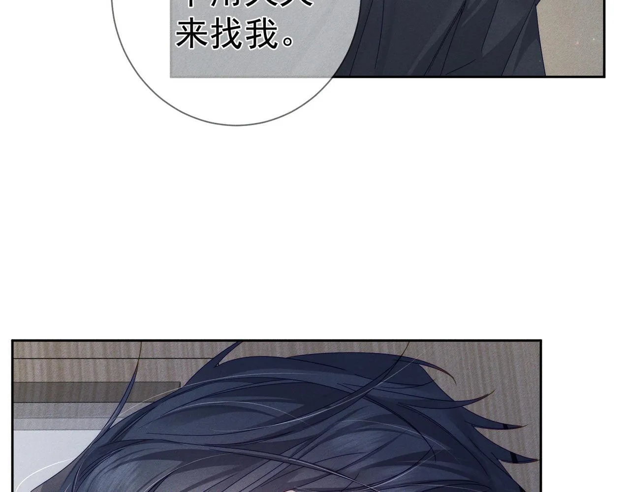 第112话：拉进距离 第23页