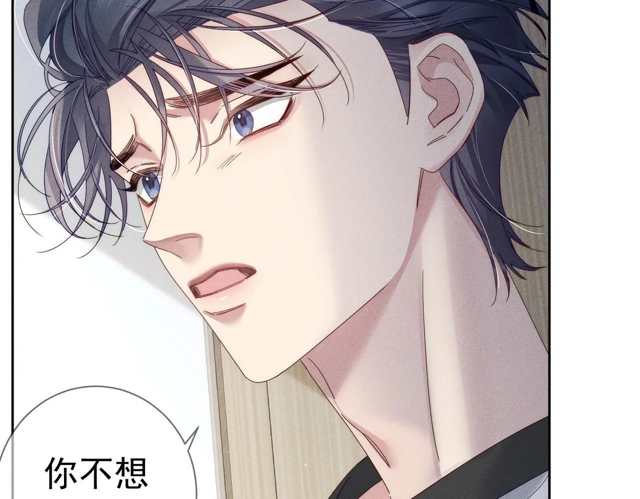 第112话：拉进距离 第24页