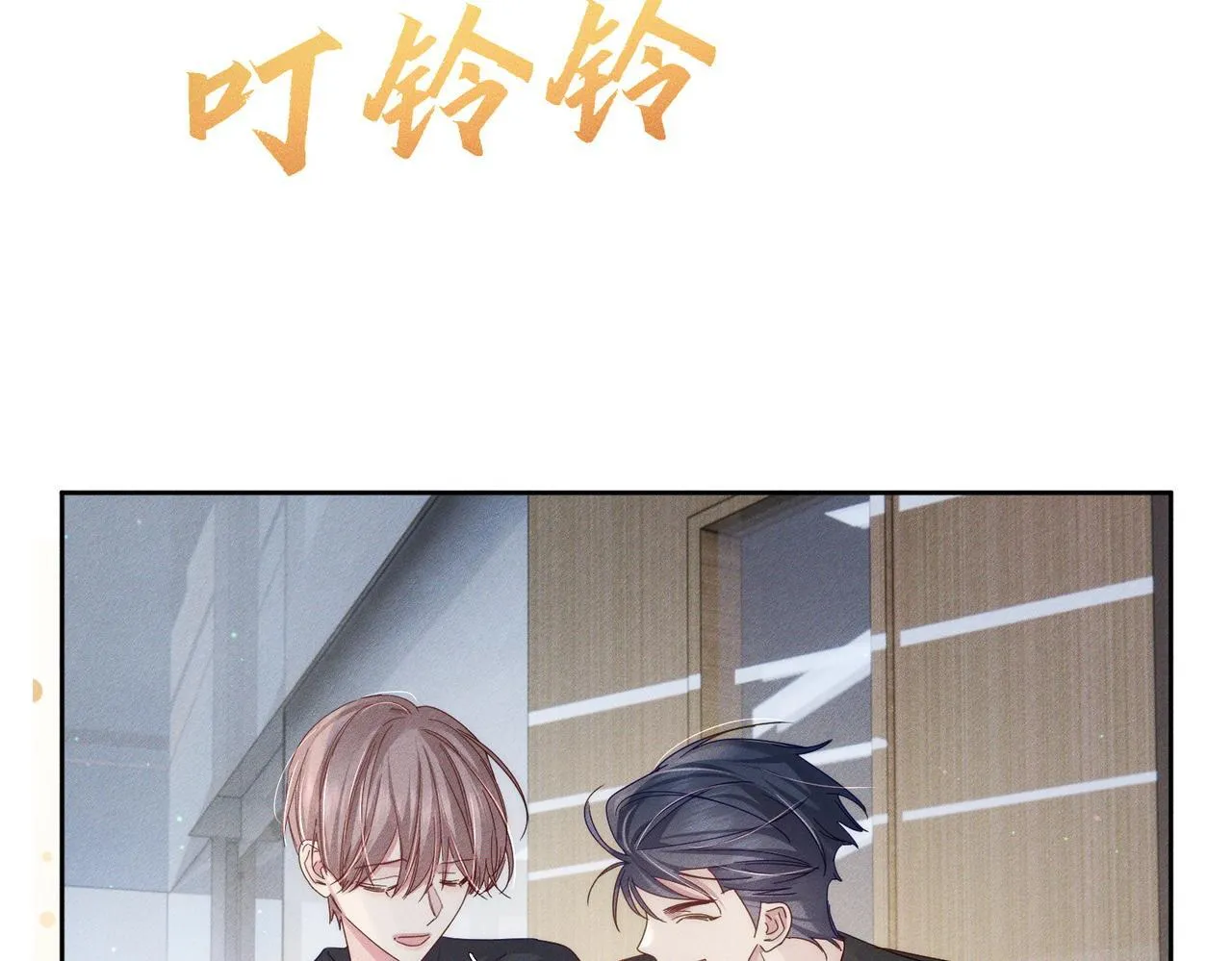 第112话：拉进距离 第27页