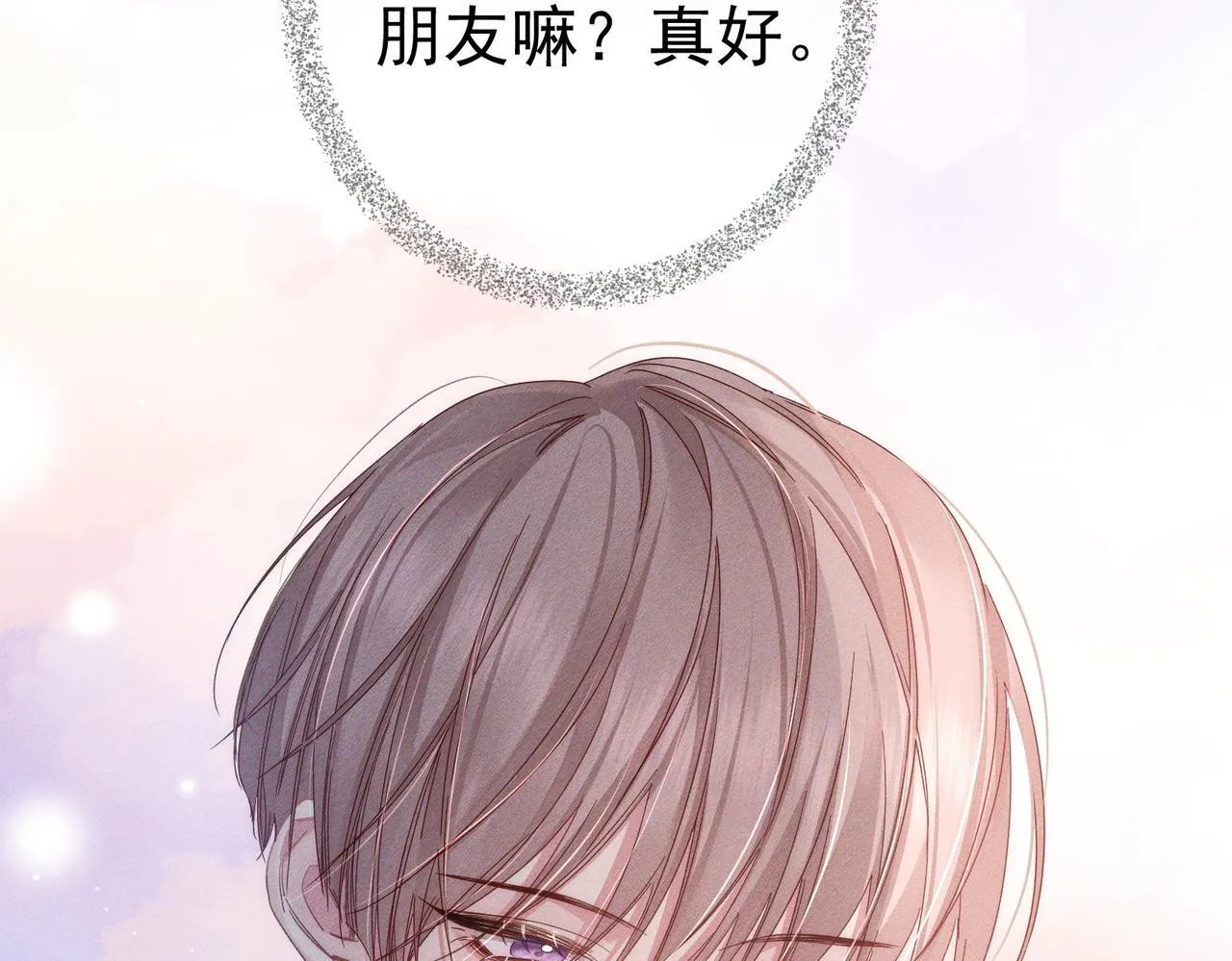 第112话：拉进距离 第32页
