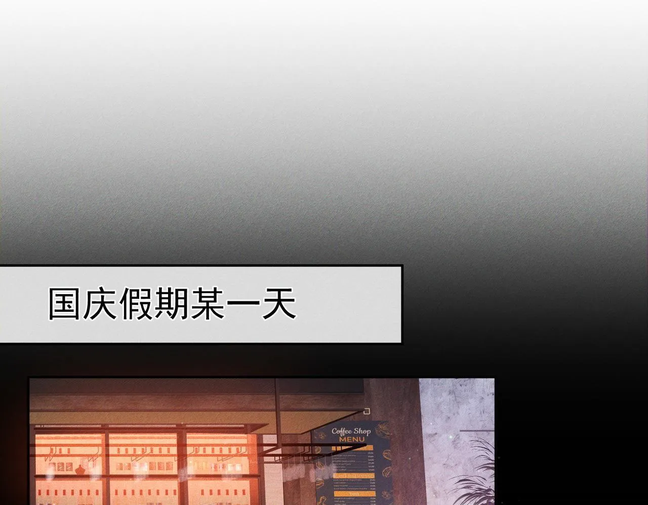 第112话：拉进距离 第34页