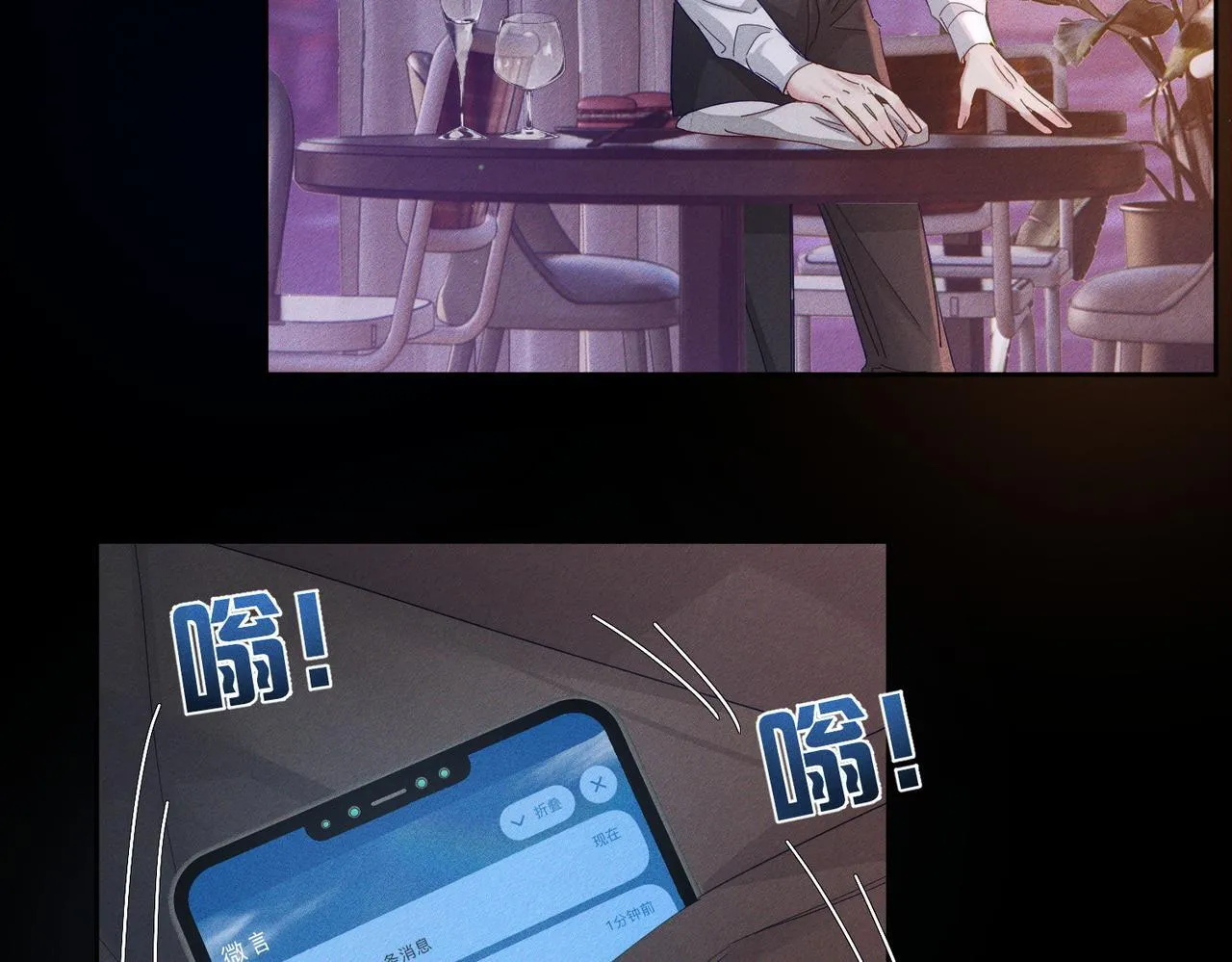 第112话：拉进距离 第36页