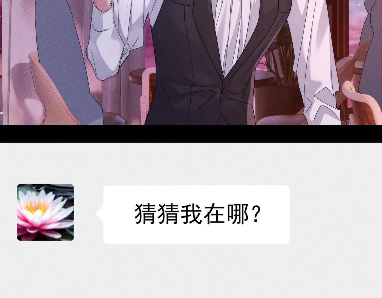 第112话：拉进距离 第39页