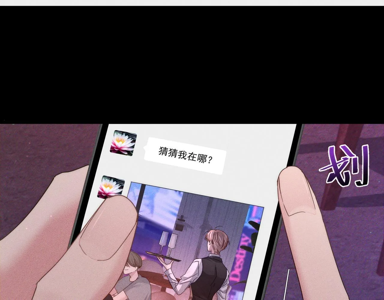 第112话：拉进距离 第40页