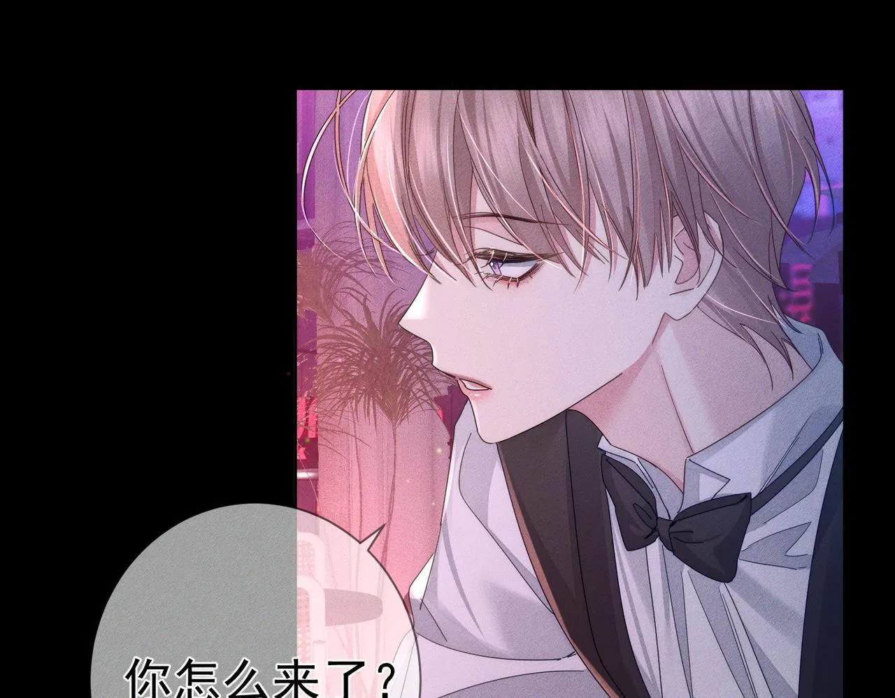 第112话：拉进距离 第51页