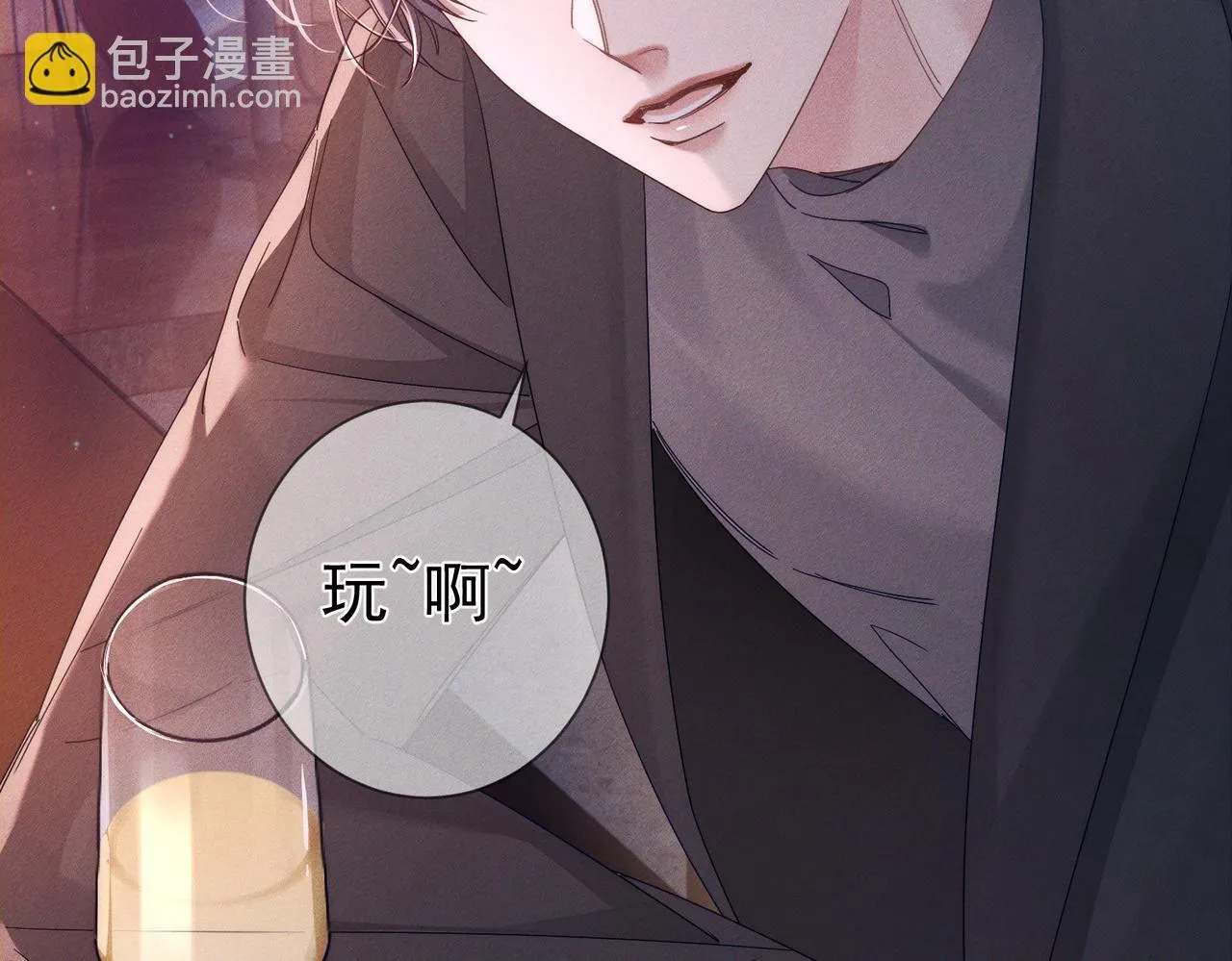 第112话：拉进距离 第53页