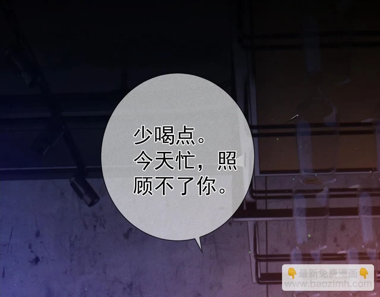 第112话：拉进距离 第56页