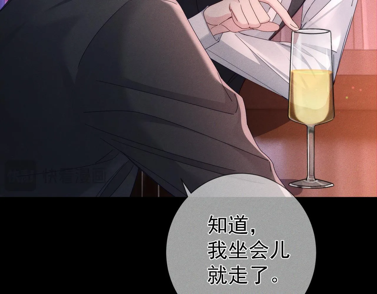 第112话：拉进距离 第58页