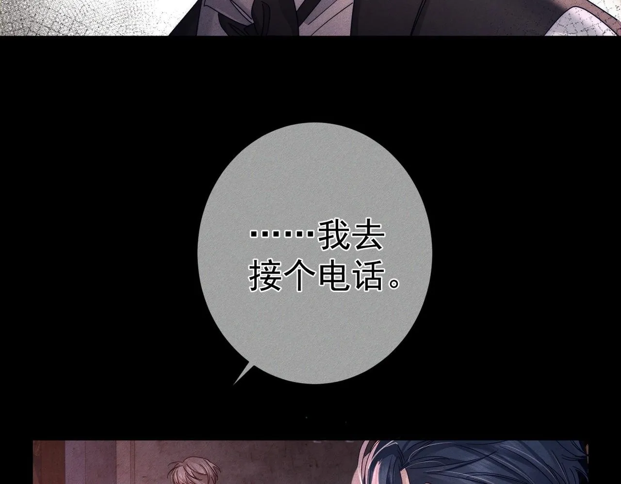 第112话：拉进距离 第61页