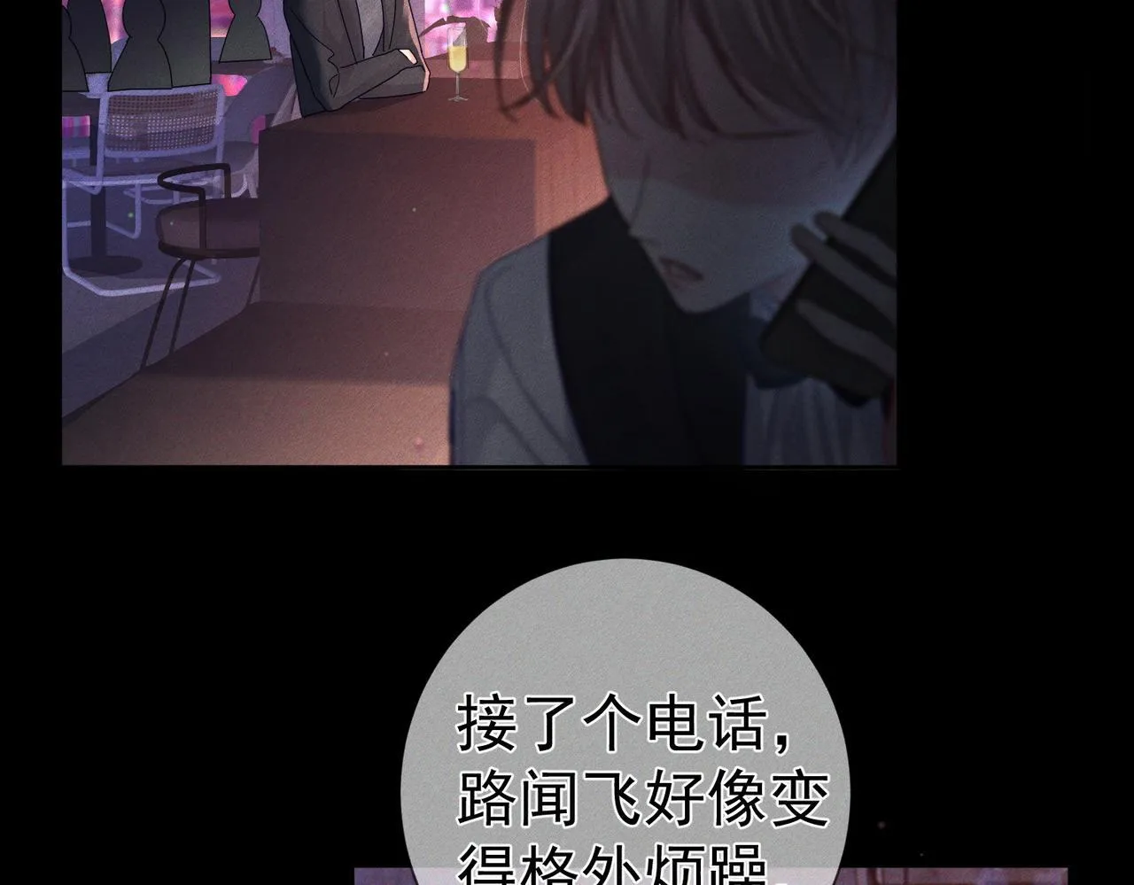 第112话：拉进距离 第64页